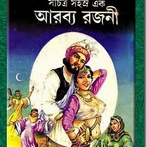 bengali porn book|All Bangla Adult Books PDF Collection .